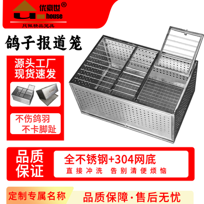 优豪世鸽子笼不锈钢轻便鸽子训放笼优质报道笼放飞笼运输笼