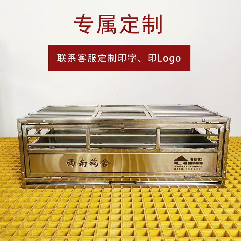 定制LOGO赛鸽模拟比赛训放笼