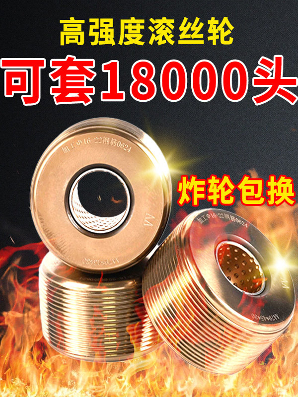 滚丝轮高强度钢筋滚丝轮套丝轮平头滚丝轮直螺纹滚丝机套丝机配件