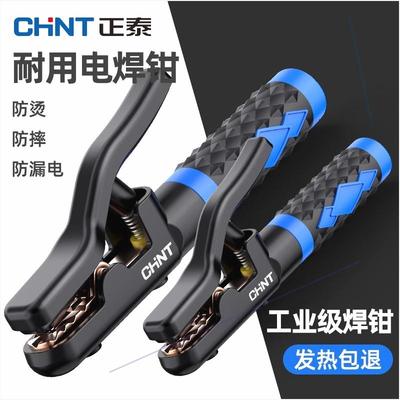 德国进口日本电焊钳焊把