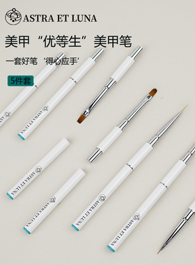 美甲优等生笔刷套装光疗拉线彩绘