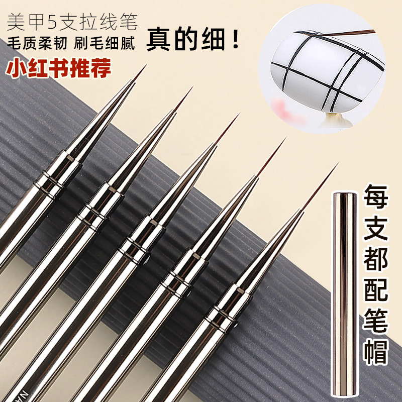 极细美甲拉线笔彩绘笔画花笔