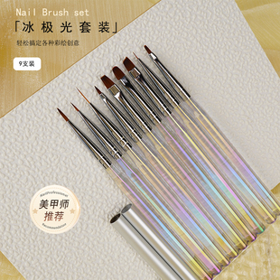 美甲笔套装极光笔美甲店用光疗笔建构笔拉线笔万能笔彩绘笔画花笔