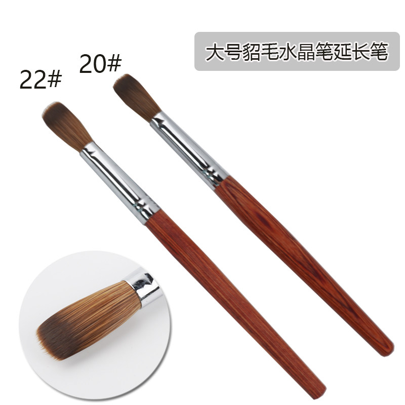 美甲笔大号红木杆貂毛水晶笔水晶甲水晶粉延长笔臭粉笔水晶琉璃甲