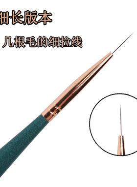 日式美甲笔细拉线笔长线图案画花