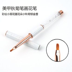 美甲笔彩绘笔秋菊笔雏菊笔一笔成花画花瓣晕染笔小叶子笔小圆笔刷