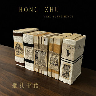 中古复古麻绳捆装旧书籍块样板间书房摆件中法式民宿展示柜架陈列