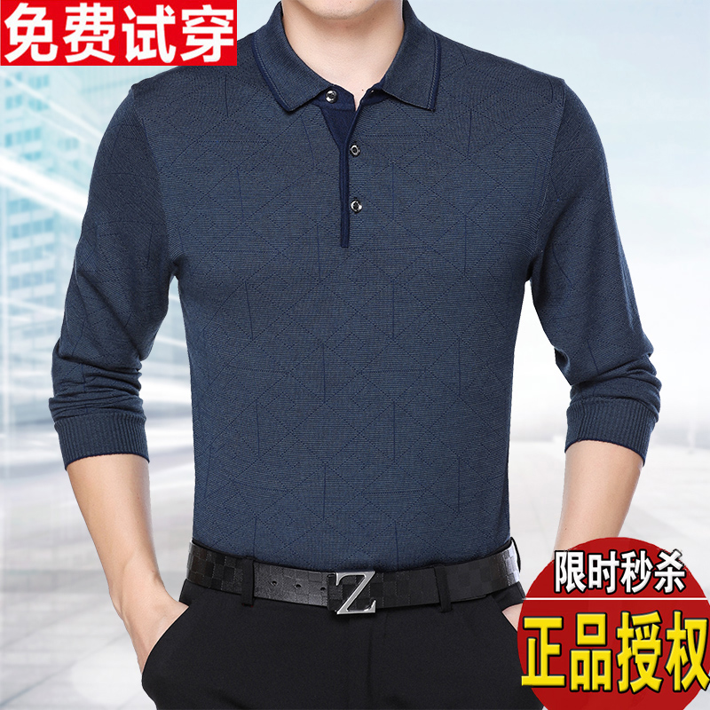 中年男春秋款丝光棉40-50岁装t恤