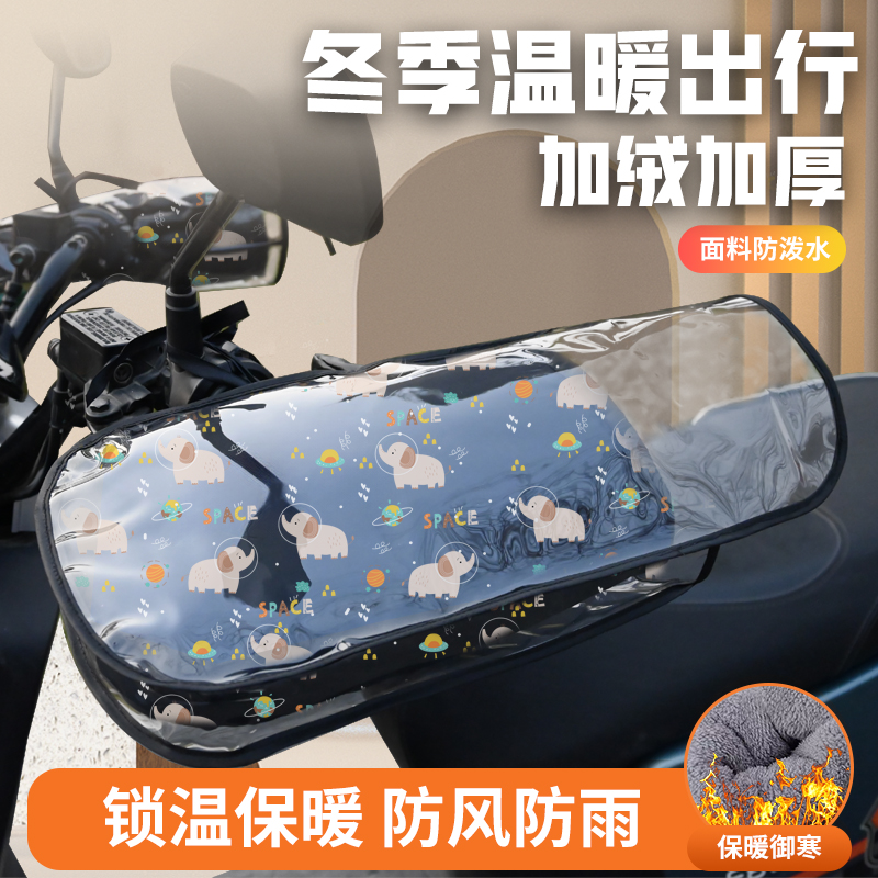 冬季加厚防水电瓶自行车保暖手套
