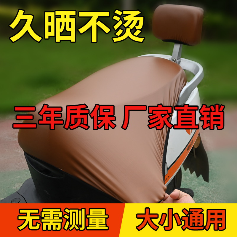 【厂家直销】摩托车加大全包坐垫套电动车皮革座套电瓶车防水坐罩