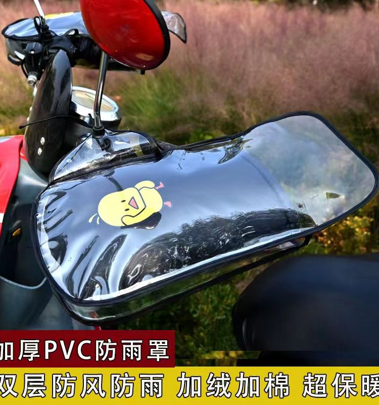 电动车手套冬季保暖加厚防水电瓶车摩托车把套挡风车把套加大防寒