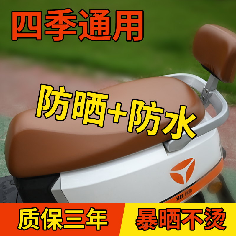 【防晒防水】摩托车全包坐垫套电动车皮革全包座套电瓶车防水坐罩