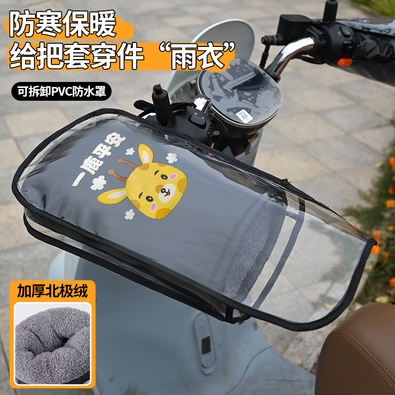 电动车手把套冬季电瓶摩托车手套加绒加厚保暖挡风防水防寒护手罩