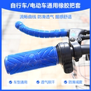 电动摩托车手把套把手按摩套防滑舒适橡胶套踏板车三轮车刹车套