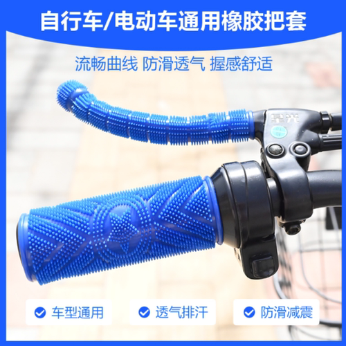 电动摩托车手把套把手按摩套防滑舒适橡胶套踏板车三轮车刹车套