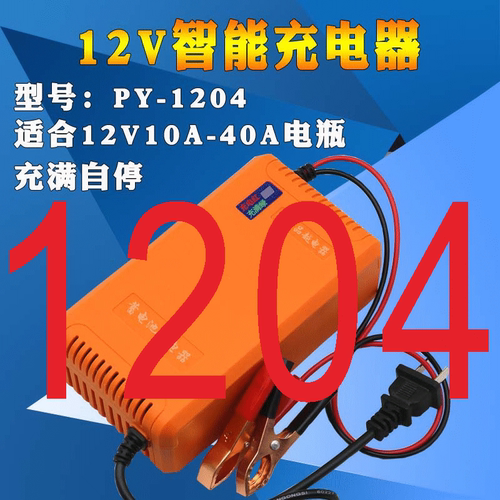 喷雾器12v40a修复摩托车