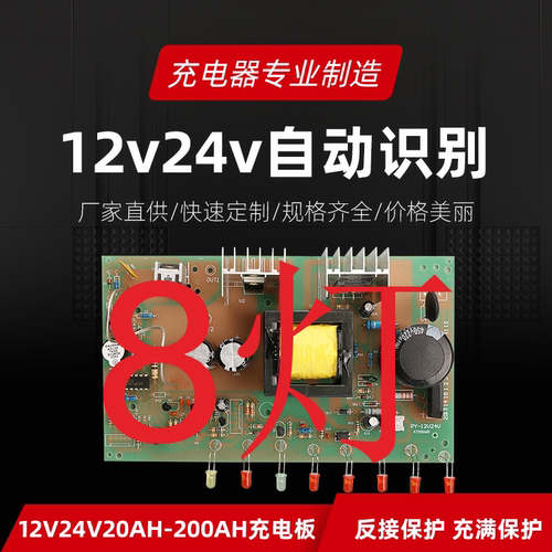 24V伏全智能纯铜线路板摩托车