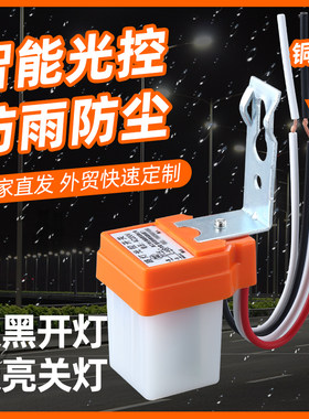 as-10光感应天黑自动亮控制器