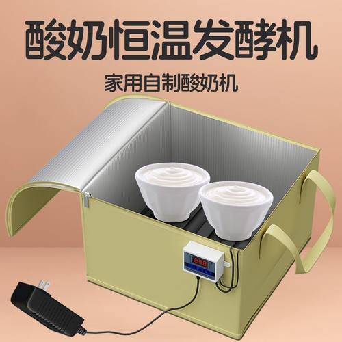 酸奶恒温发酵机家用智能控温天贝米酒酿醪糟馒头老面包子团醒发箱