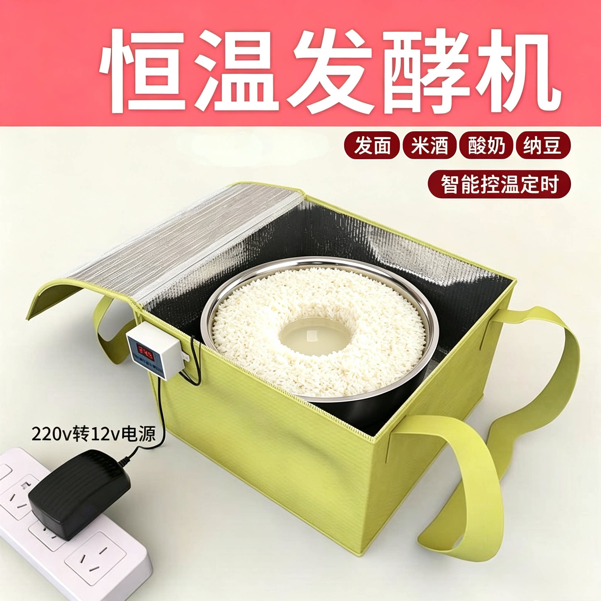 家用发面神器米酒发酵箱冬天加热发酵馒头面团智能控温醒发大尺寸