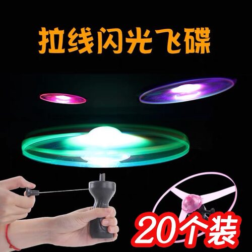 超人玩具发光飞碟摆摊热卖