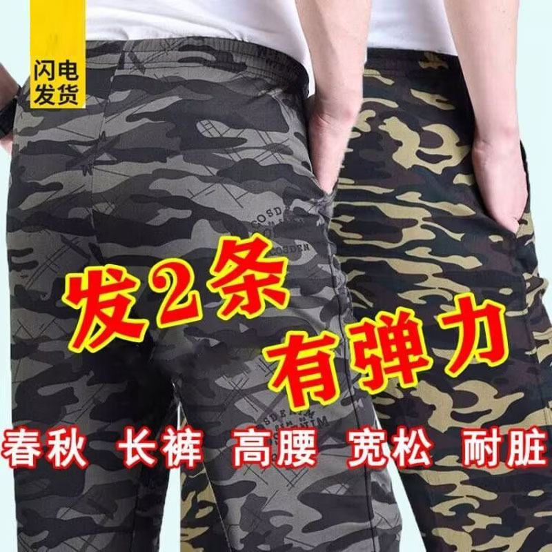 四面弹力宽松迷彩裤子男春夏季薄款直筒工装裤耐磨耐脏劳保休闲裤