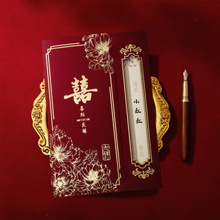 请柬高级感专用结婚请帖2024新款简约大气中式邀请函纸质喜帖定制