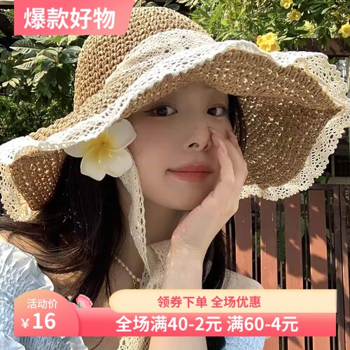 草帽海边帽子ins系带草编帽女出游防晒沙滩太阳帽蕾丝遮阳帽
