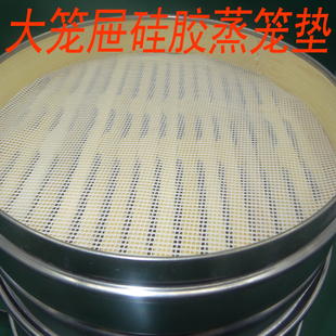 加厚硅胶蒸笼布不粘蒸布耐高温食品级硅胶垫蒸包子蒸汽蒸屉蒸笼垫
