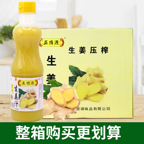 正源生姜汁450ml*12整箱