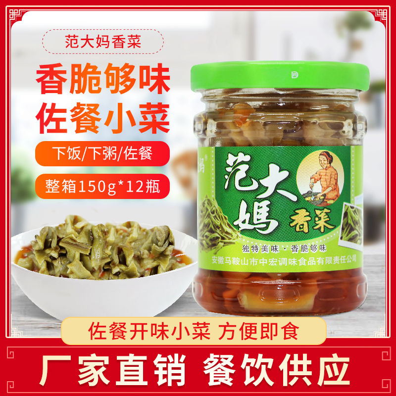 范大妈香菜 150g*3瓶贡菜罐头即食下饭菜配粥香脆开胃酱菜冷盘菜 水产肉类/新鲜蔬果/熟食 腌制/榨菜/泡菜 原图主图