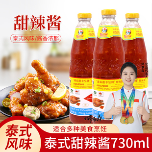 潘泰港丰皇牌泰式 甜辣酱800g泰国风味鸡酱烧烤炸鸡烧烤蘸调味酱