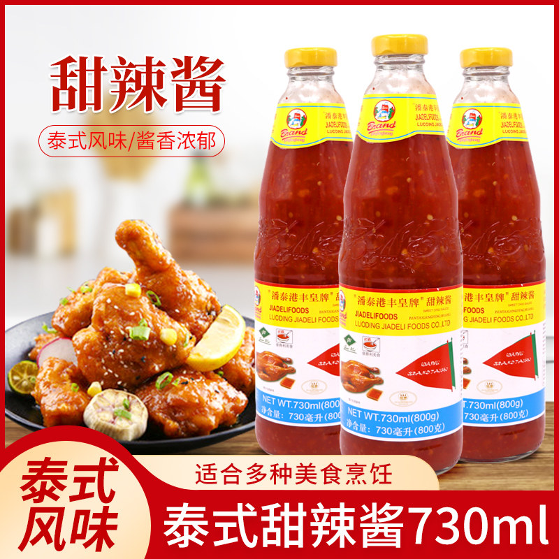 潘泰港丰皇牌泰式甜辣酱800g泰国风味鸡酱烧烤炸鸡烧烤蘸调味酱