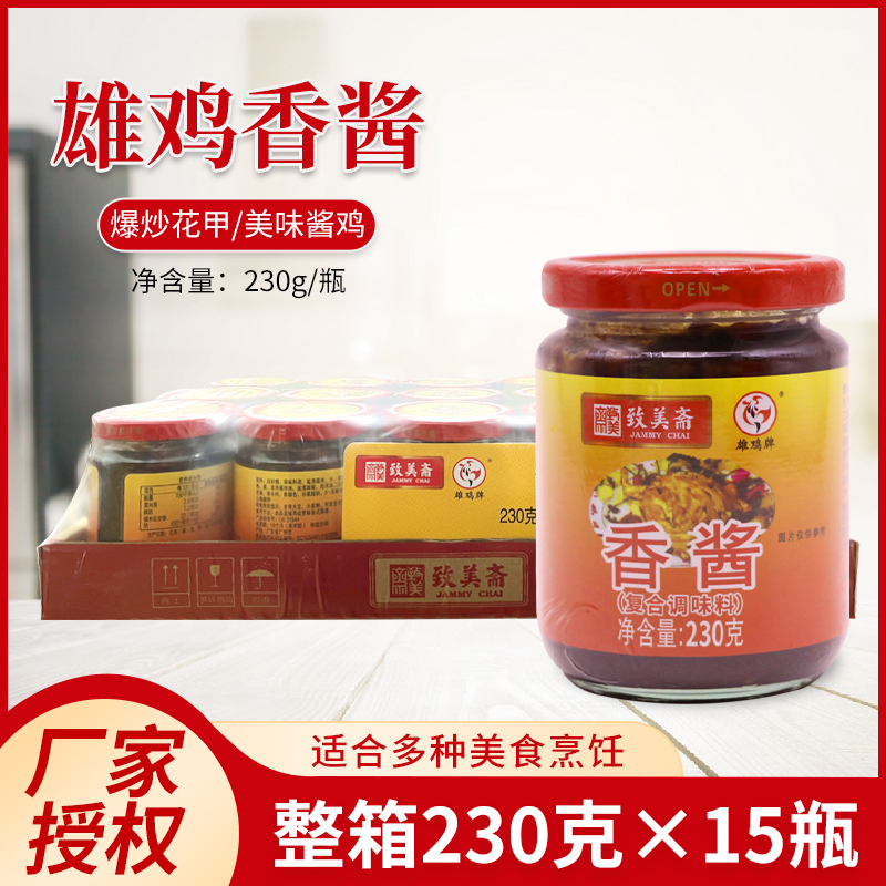 致美斋雄鸡牌香酱230g*15瓶整箱商用炒菜拌面拌饭煎饼酱烧烤刷酱