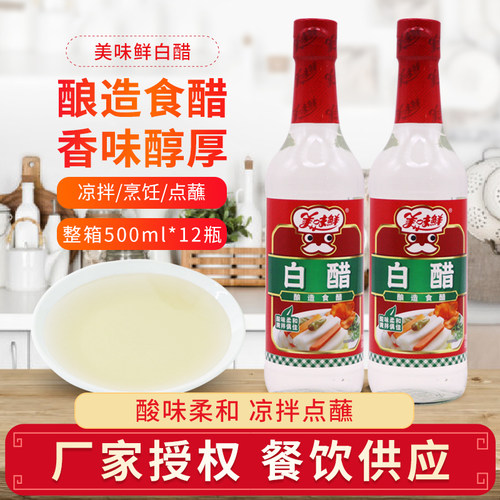白醋家用醋凉拌米醋香醋泡猪脚