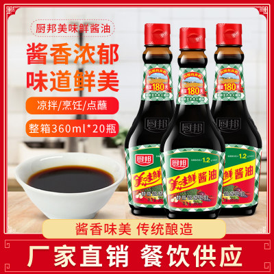 厨邦美味鲜特级酿造360ml*3烹饪