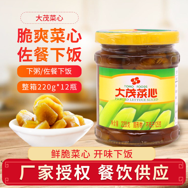 大茂菜心220g*4瓶装罐头即食开味咸菜下饭菜莴笋酱菜早餐配粥小菜