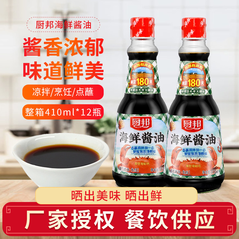 厨邦海鲜生抽酱油蒸鱼白灼410ml图片