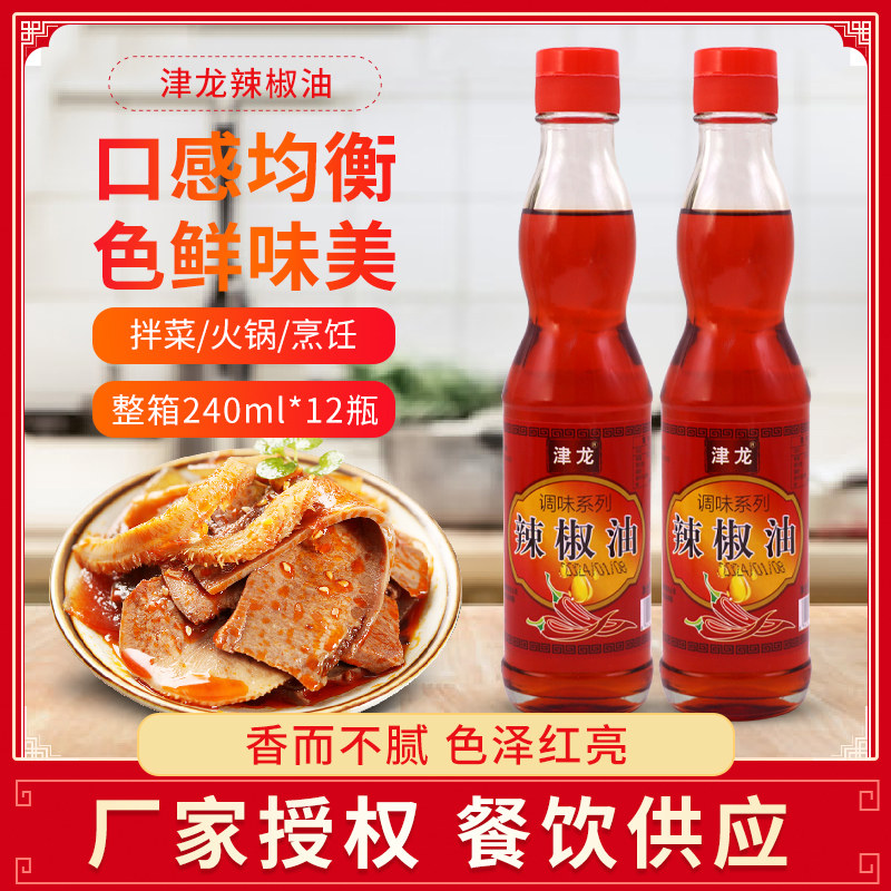 腾飞津龙辣椒油240ml瓶装 红油调料川辣油泼辣子凉粉凉拌菜调味料,粮油调味/速食/干货/烘焙,辣椒粉料/蘸料,淘宝优惠券,粉丝福利购,淘宝优惠卷