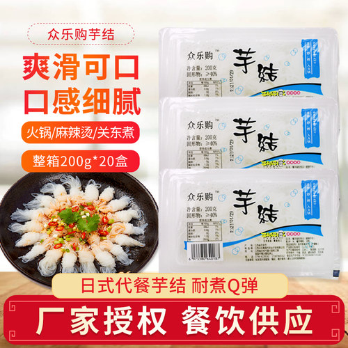 众乐购魔芋结丝200g低卡代餐