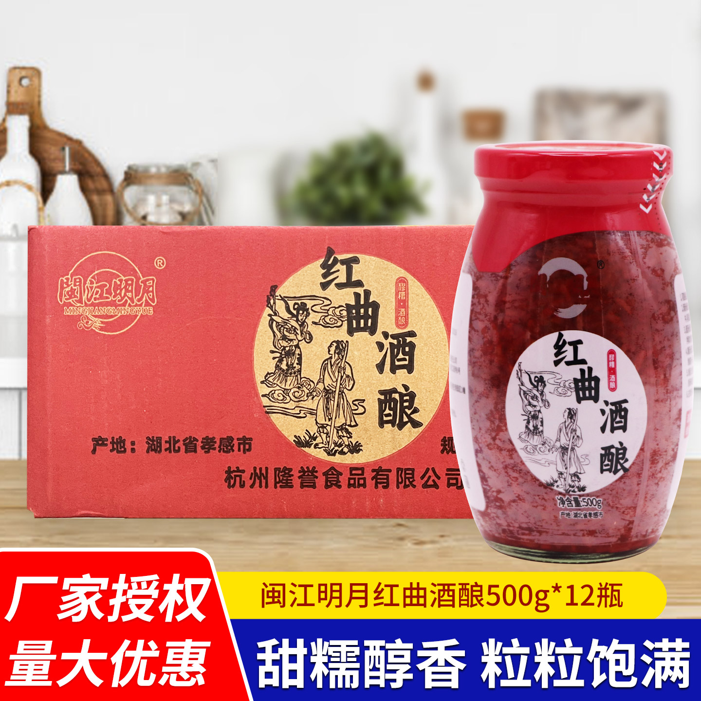 红曲酒酿整箱醪糟甜米酒哺乳酒糟红酒酿核桃圆子羹酒店饭店宴会用