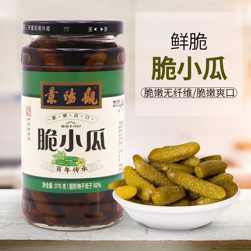 景阳观酱菜脆小瓜下饭菜