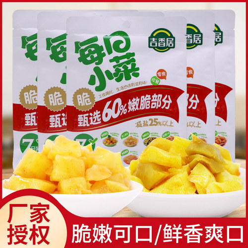 吉香居榨菜真芯每日小菜萝卜清脆笋丁泡椒豇豆小菜风干萝卜干小袋