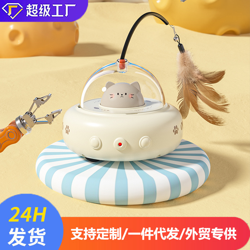 智能自动逗猫玩具自嗨解闷电动感应猫咪玩具羽毛逗猫棒宠物用品