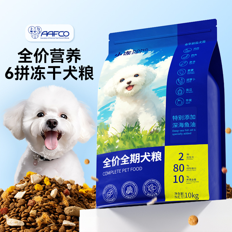狗粮20斤幼犬专用粮成犬小型犬粮泰迪比熊肉松冻干生骨肉狗粮