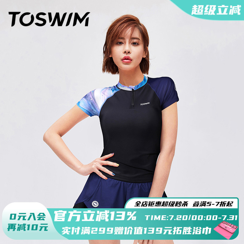 TOSWIM分体式泳衣女短袖裤裙圆领游泳衣保守显瘦防晒运动休闲度假