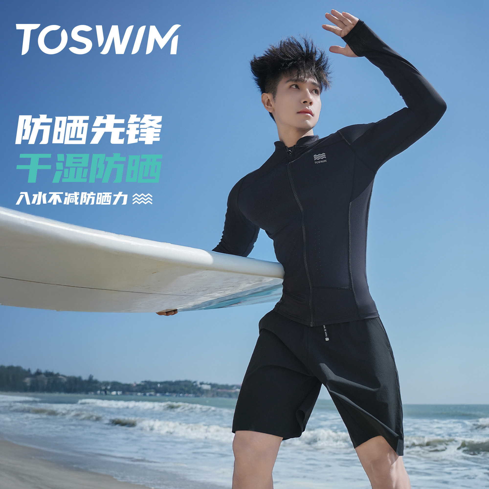 TOSWIM男士泳衣短袖防晒冲浪服泳裤速干沙滩裤上衣黑色机能游泳衣