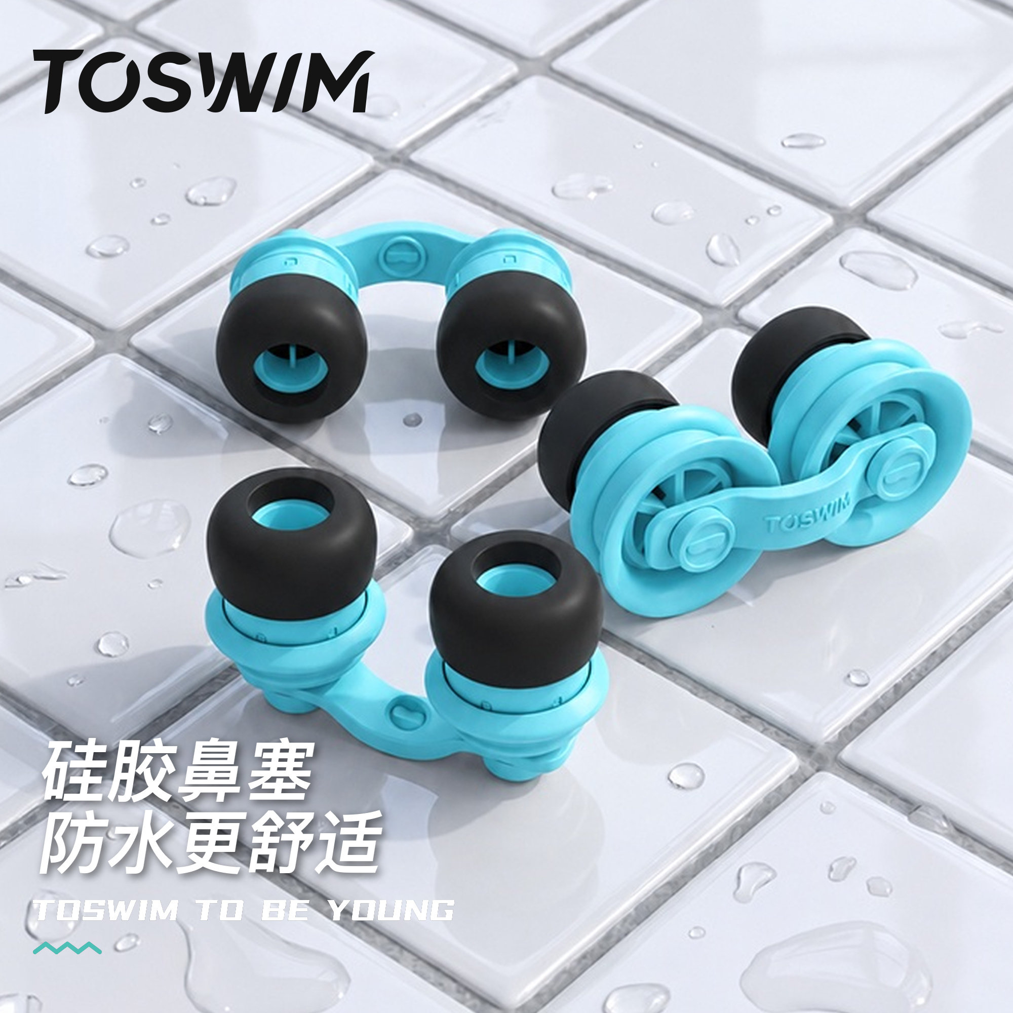 【单向阀游泳鼻塞】TOSWIM游泳防呛水鼻塞男女通用游泳鼻炎防过敏