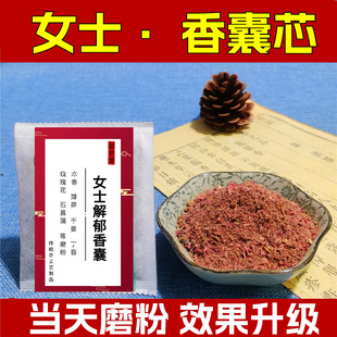 端午女士疏肝解郁香囊香料玫瑰花 手工DIY制作内胆包替换芯香包粉