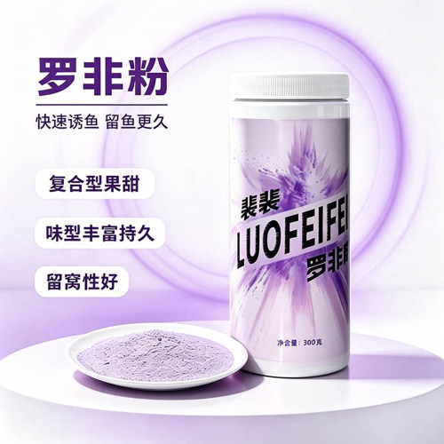 裴裴推荐新品罗非粉黑坑野钓专用罗非诱鱼剂钓鱼饵料促食添加剂